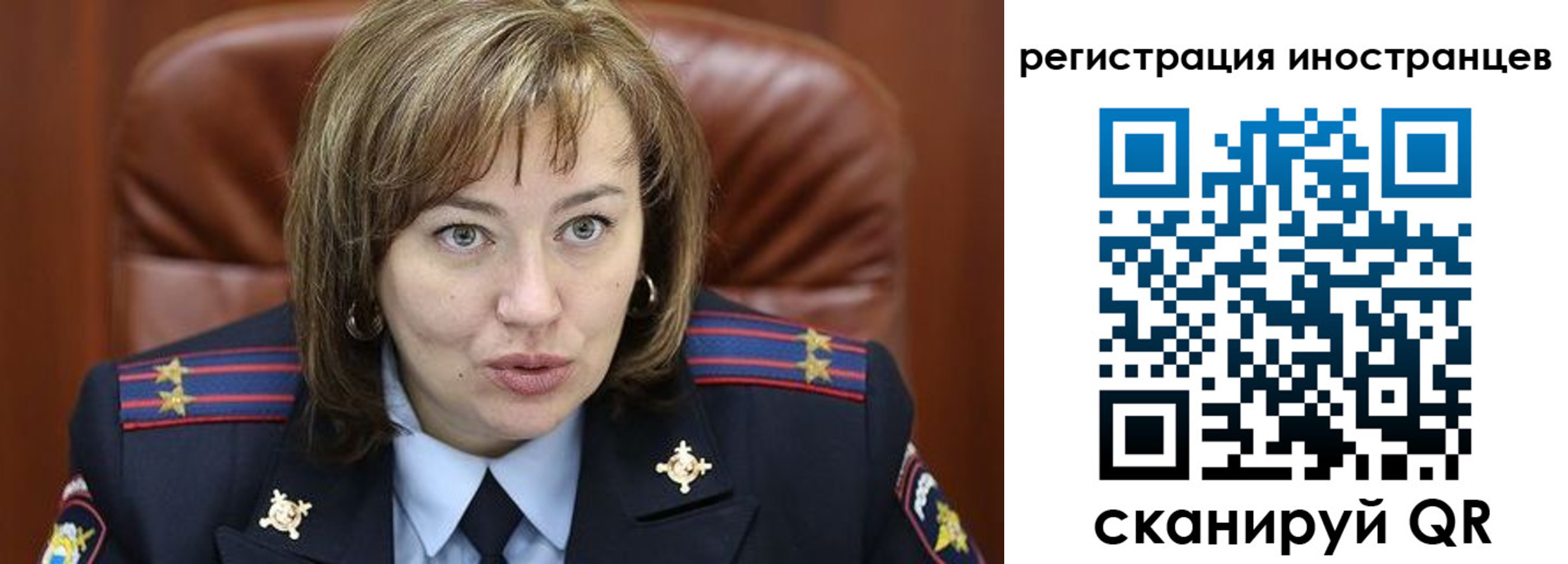 временная регистрация для школы в Шелехове