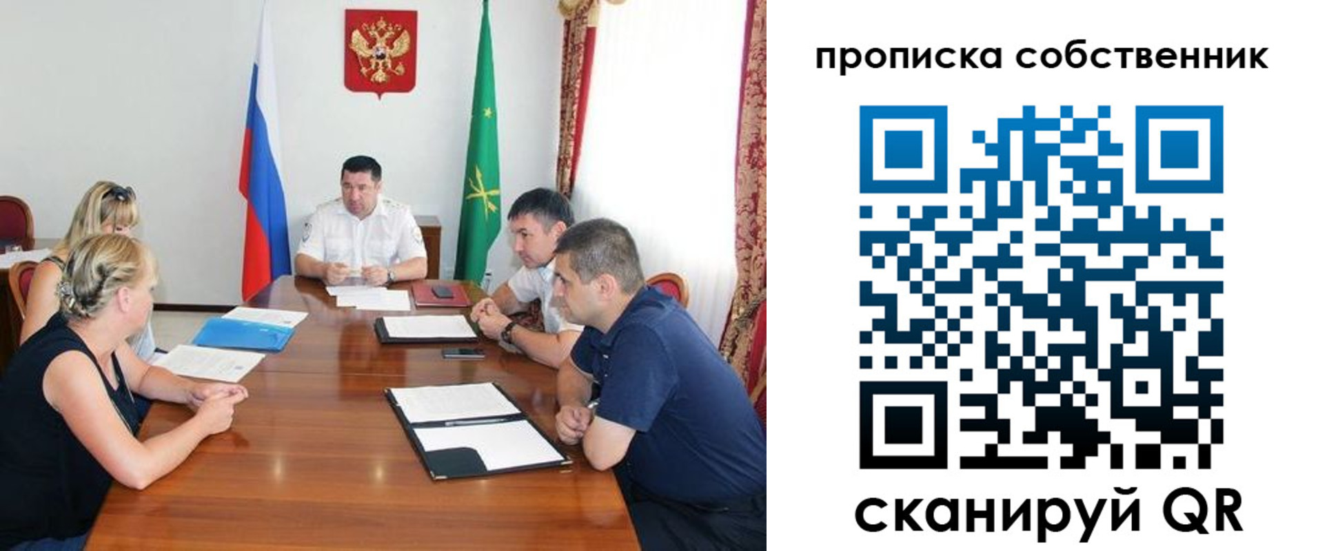 временная прописка в Шелехове