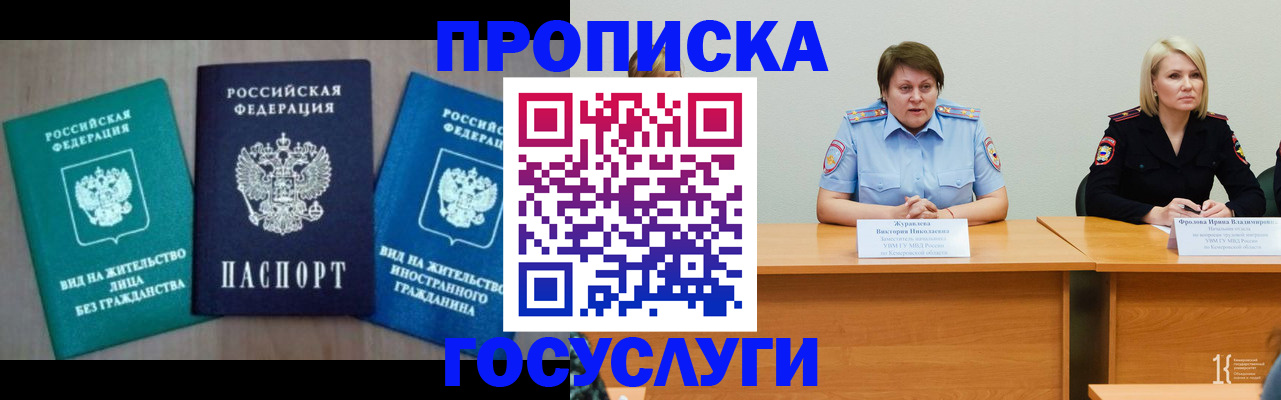 регистрация для школы в Шелехове