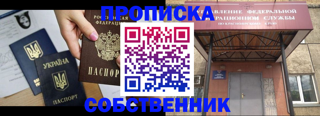 прописка иностранных граждан в Шелехове