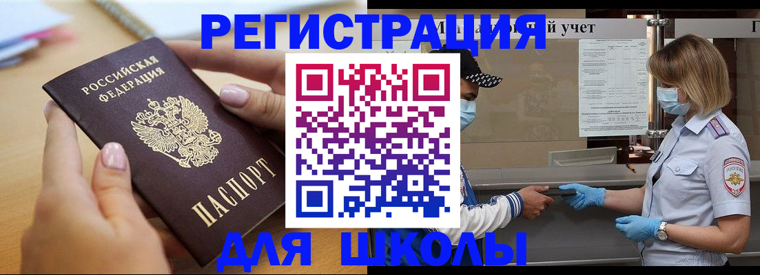 прописка в квартире в Шелехове