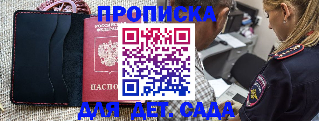 прописка паспорт в Шелехове
